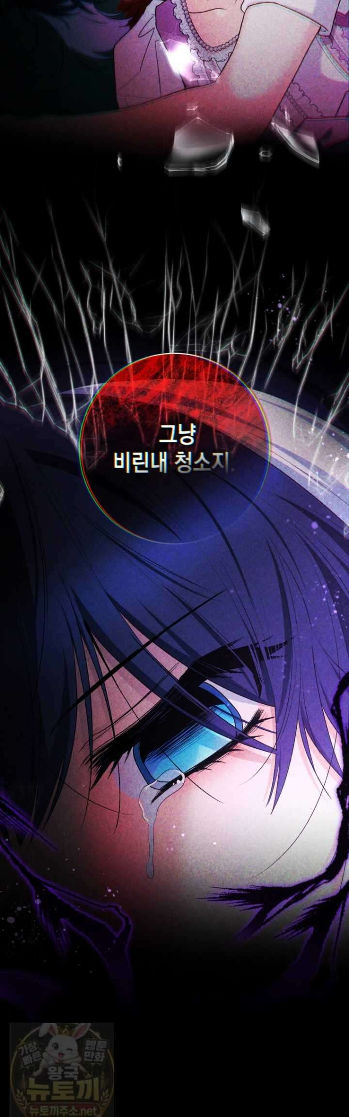 흑막 범고래 아기님 105화 21