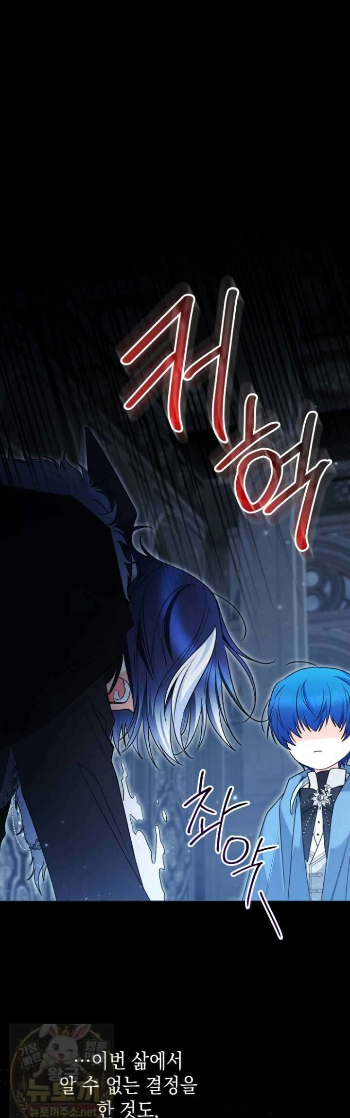 흑막 범고래 아기님 105화 22