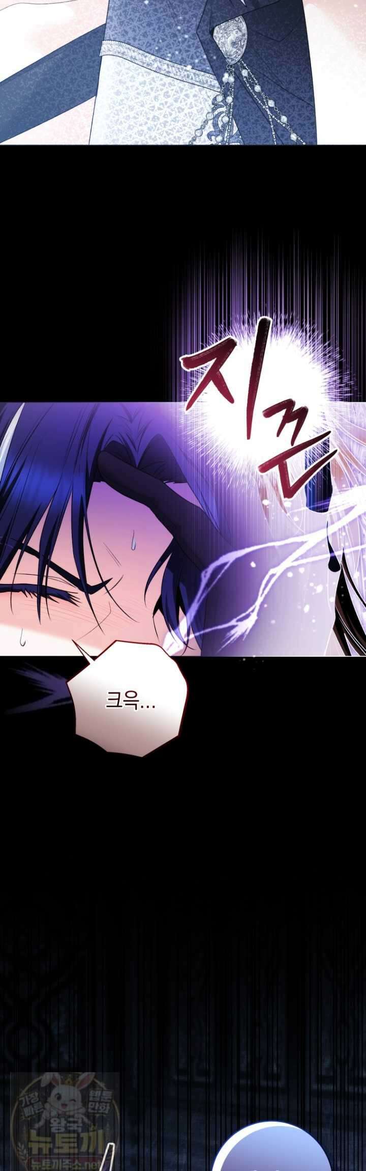 흑막 범고래 아기님 105화 27