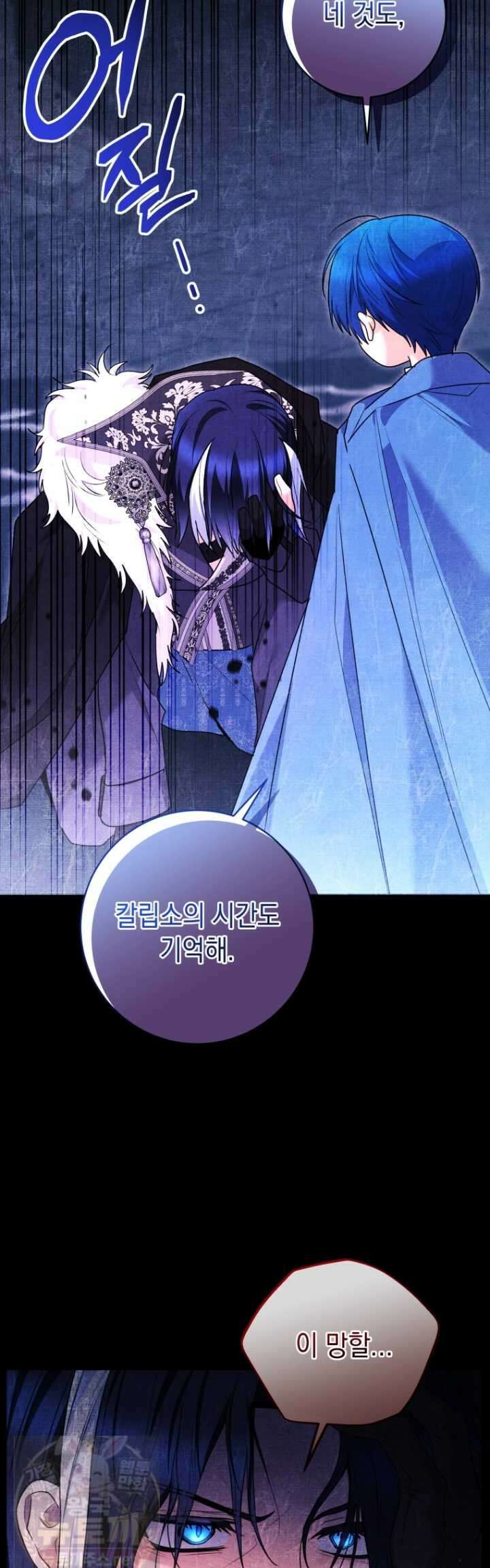 흑막 범고래 아기님 105화 28