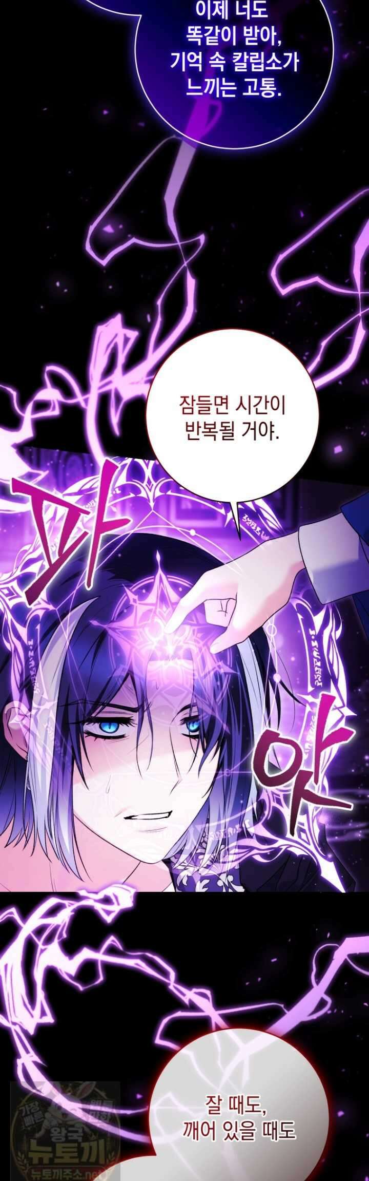 흑막 범고래 아기님 105화 32