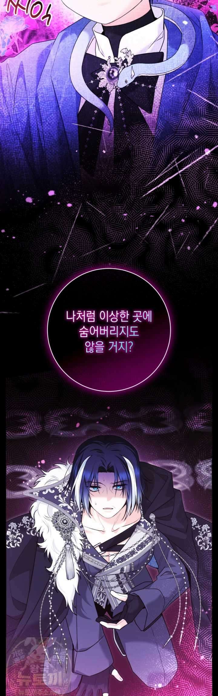 흑막 범고래 아기님 105화 34