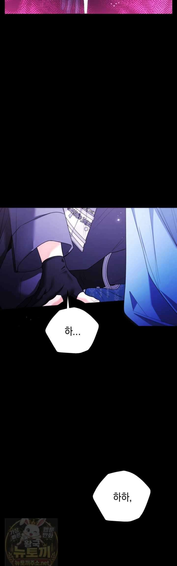 흑막 범고래 아기님 105화 35