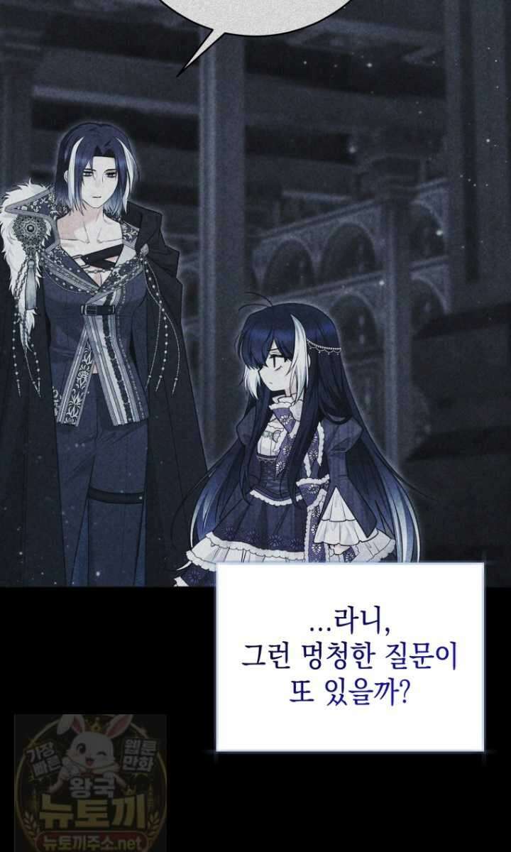 흑막 범고래 아기님 105화 39