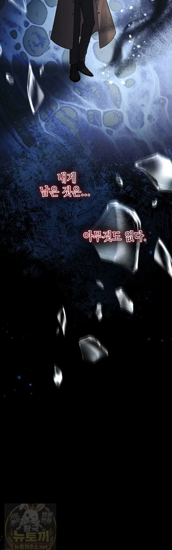 흑막 범고래 아기님 105화 48