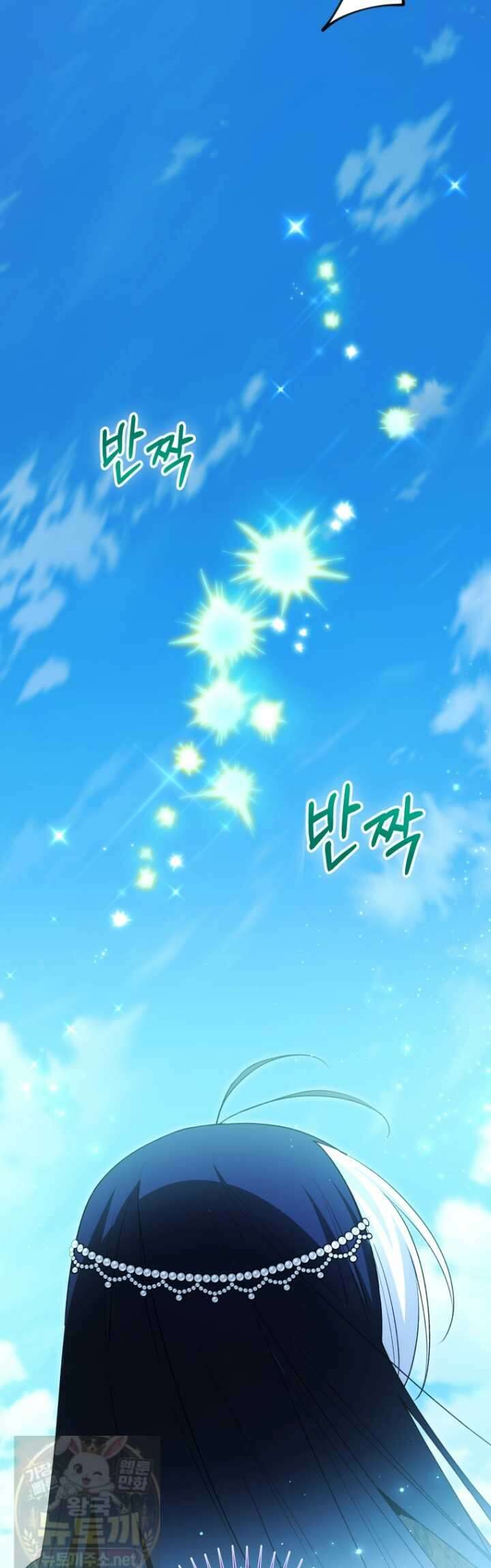 흑막 범고래 아기님 105화 59