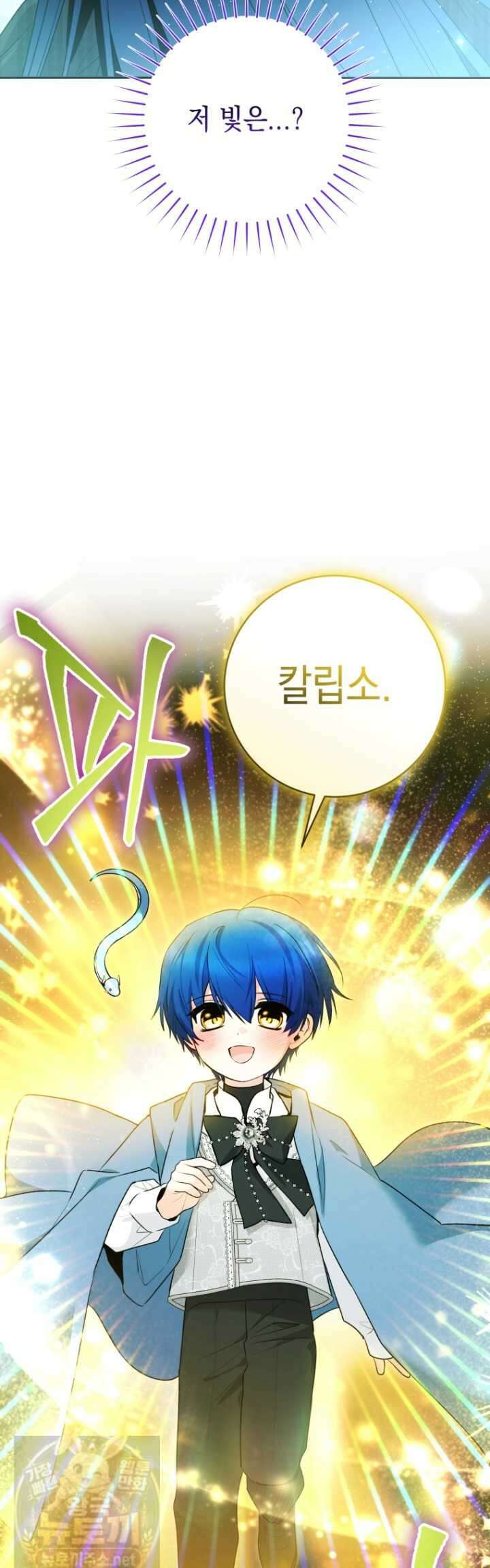흑막 범고래 아기님 105화 60