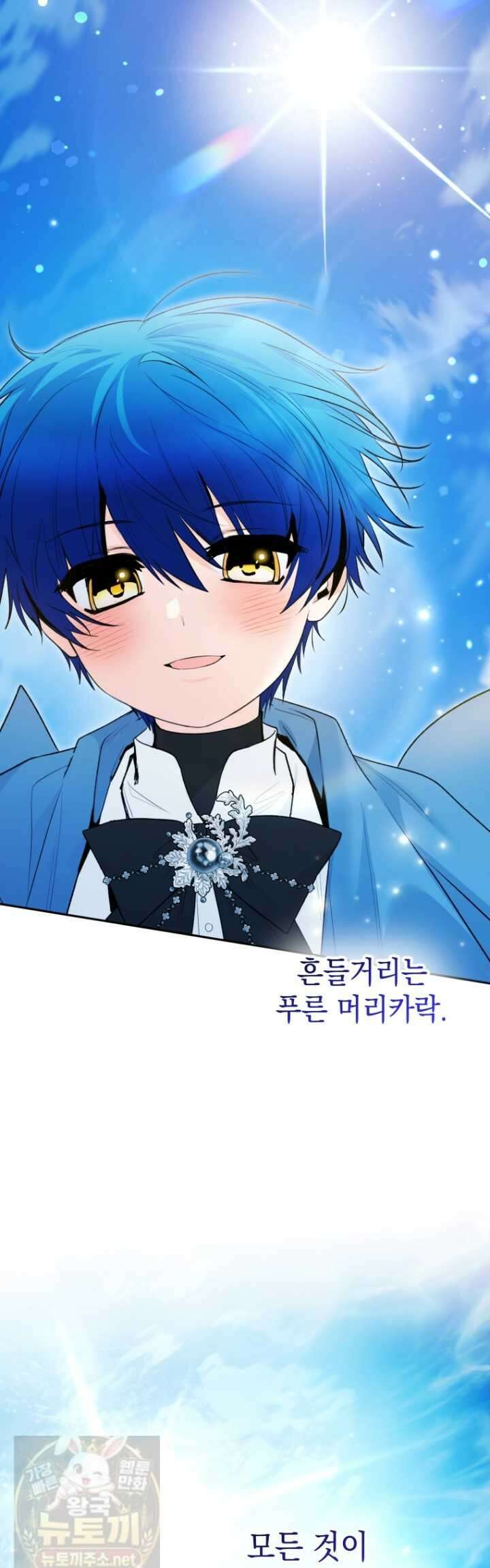 흑막 범고래 아기님 105화 62