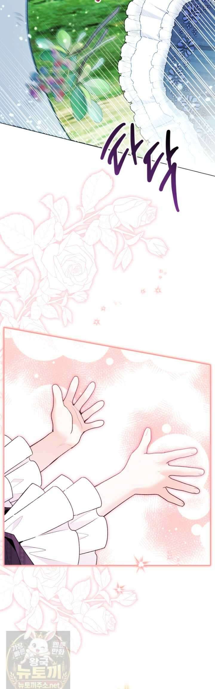 흑막 범고래 아기님 105화 68