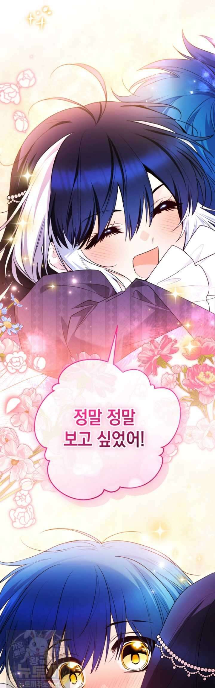 흑막 범고래 아기님 105화 70