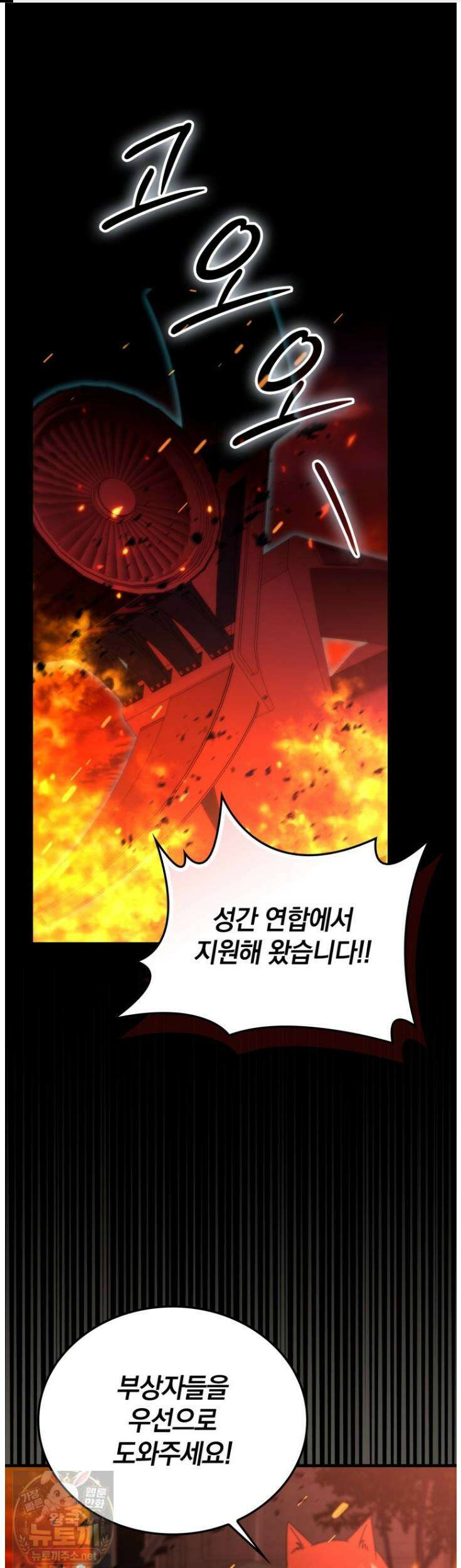 무공으로 레벨업하는 마왕님 167화 1