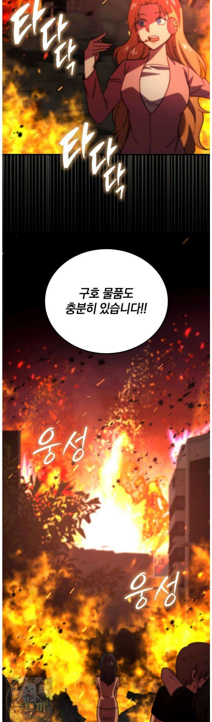 무공으로 레벨업하는 마왕님 167화 2