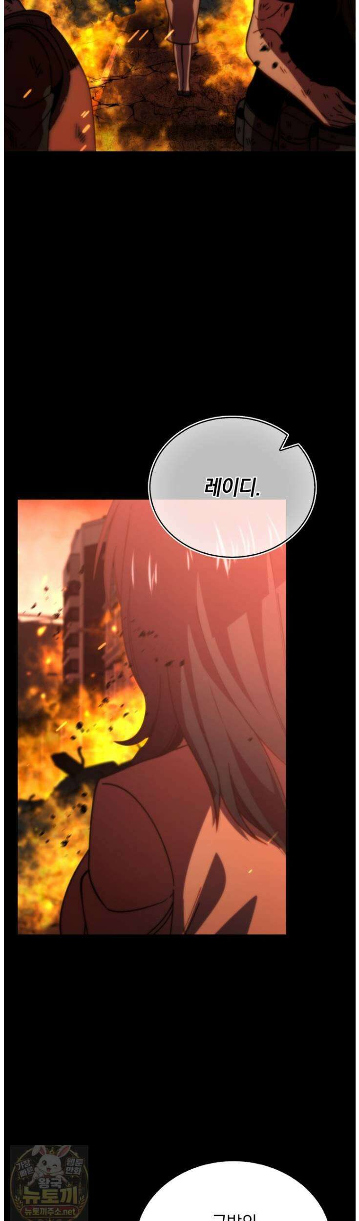 무공으로 레벨업하는 마왕님 167화 3