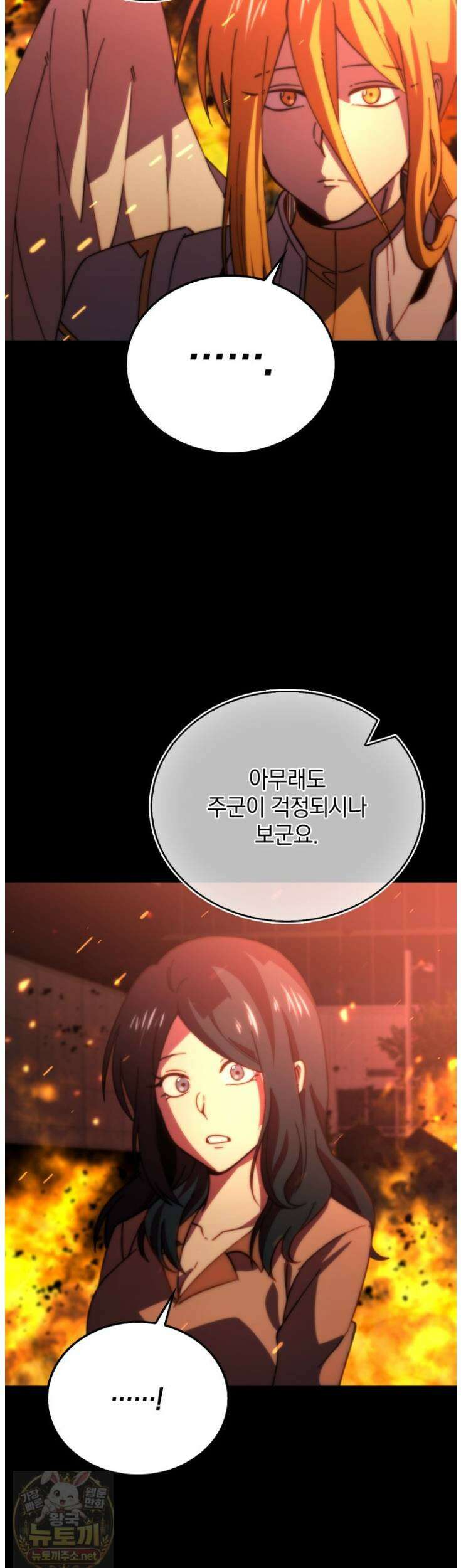 무공으로 레벨업하는 마왕님 167화 5