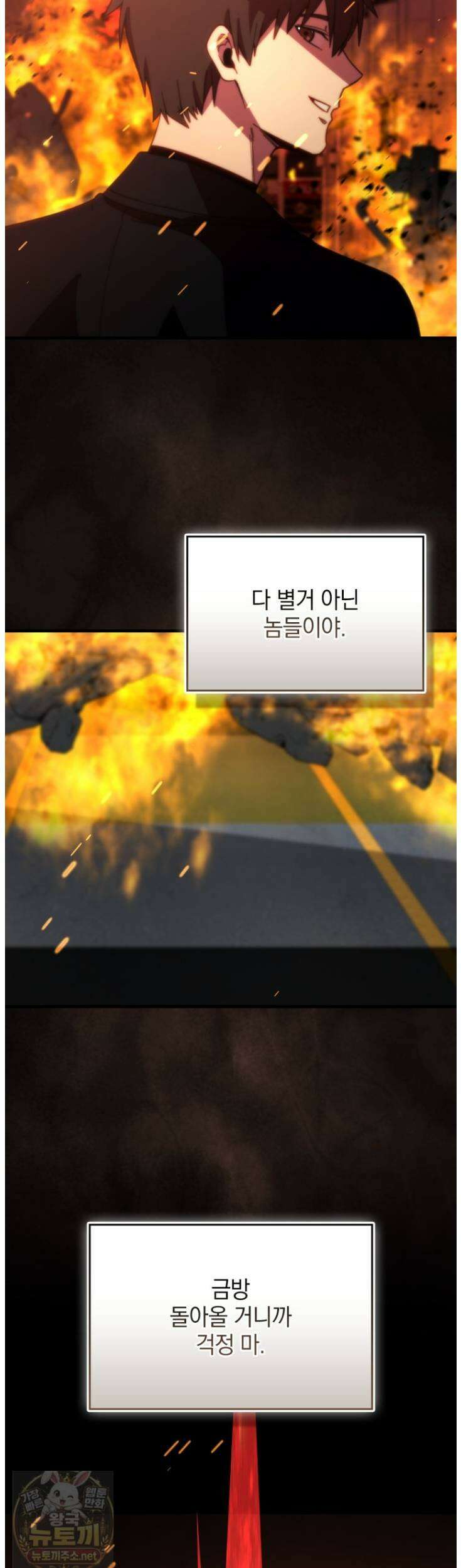 무공으로 레벨업하는 마왕님 167화 10