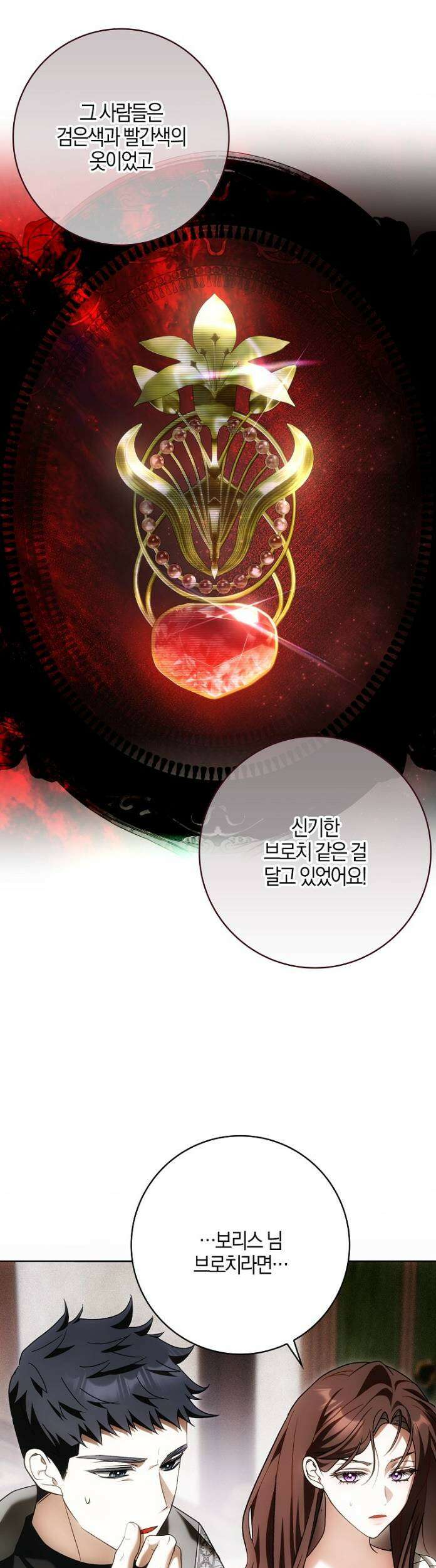 내 소원은 침대 두 개 [19세 완전판] 60화 6