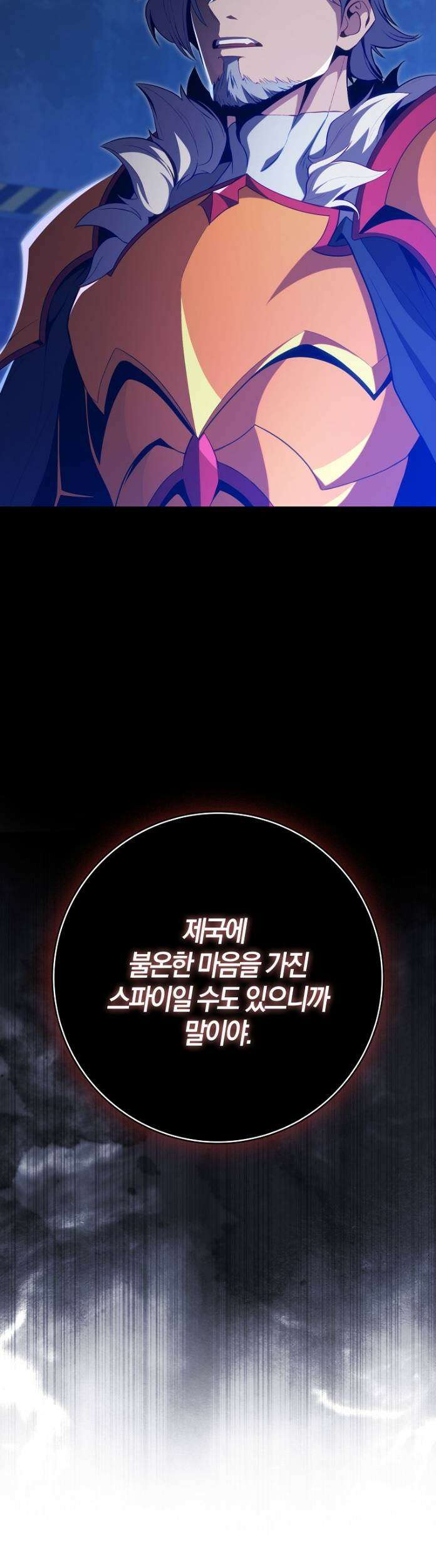 만렙 플레이어 141화 10