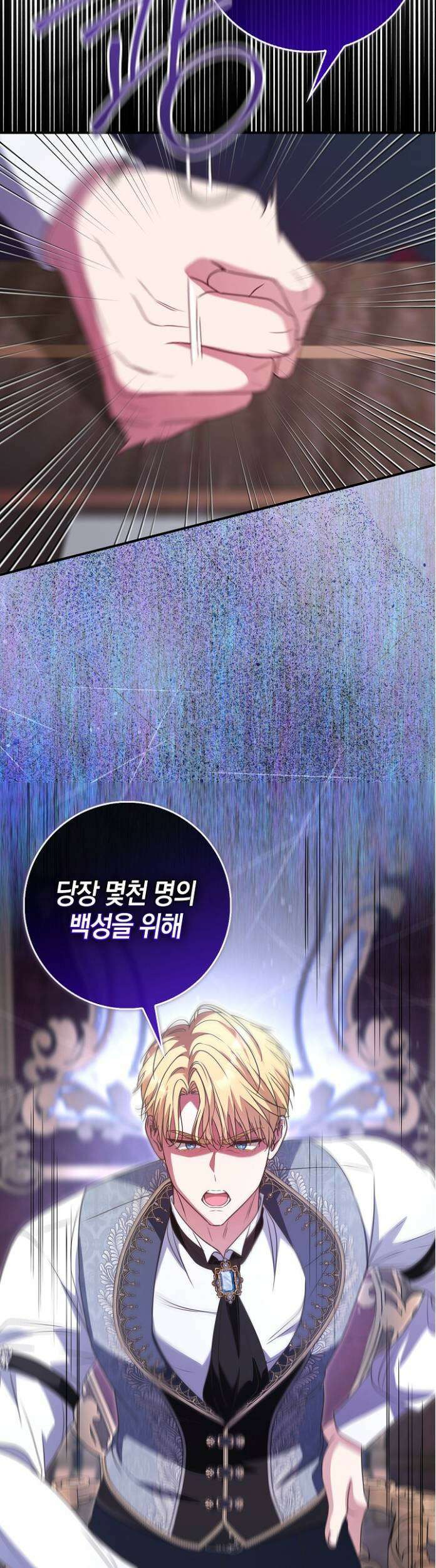 육아물 엄마는 꼭 죽어야 하나요? 78화 2