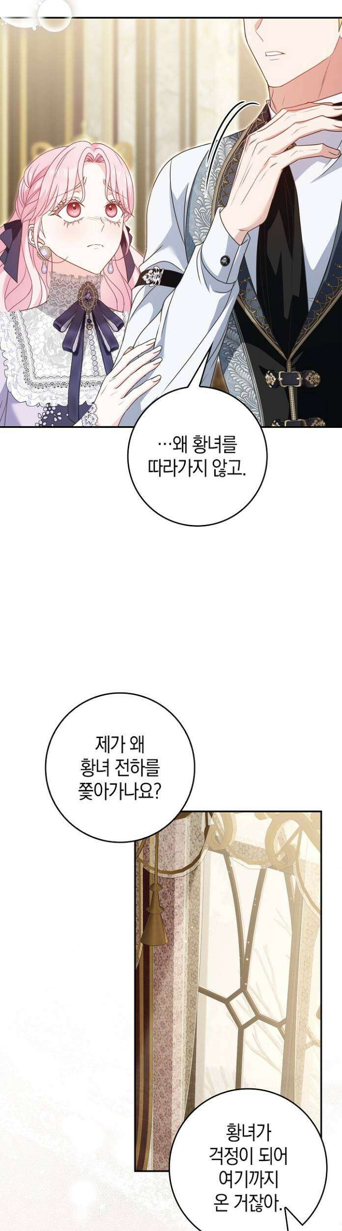 육아물 엄마는 꼭 죽어야 하나요? 78화 6