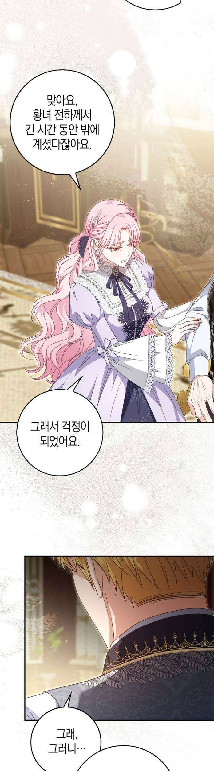 육아물 엄마는 꼭 죽어야 하나요? 78화 7