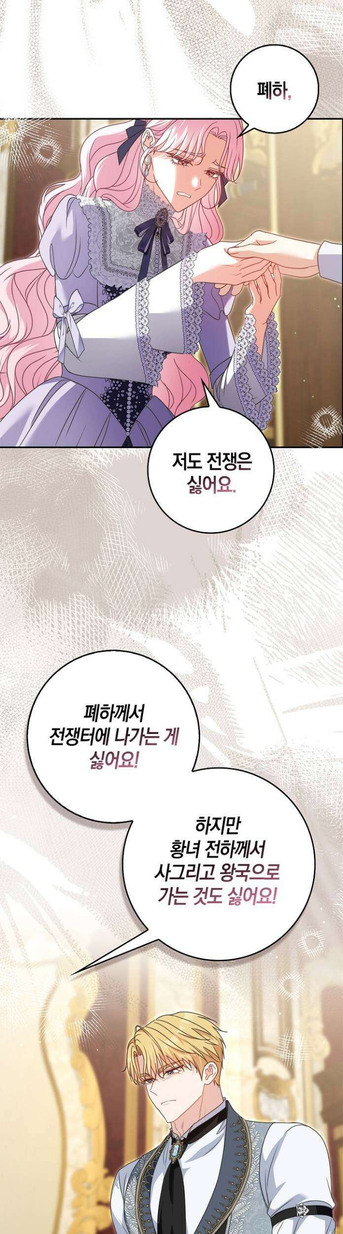 육아물 엄마는 꼭 죽어야 하나요? 78화 9
