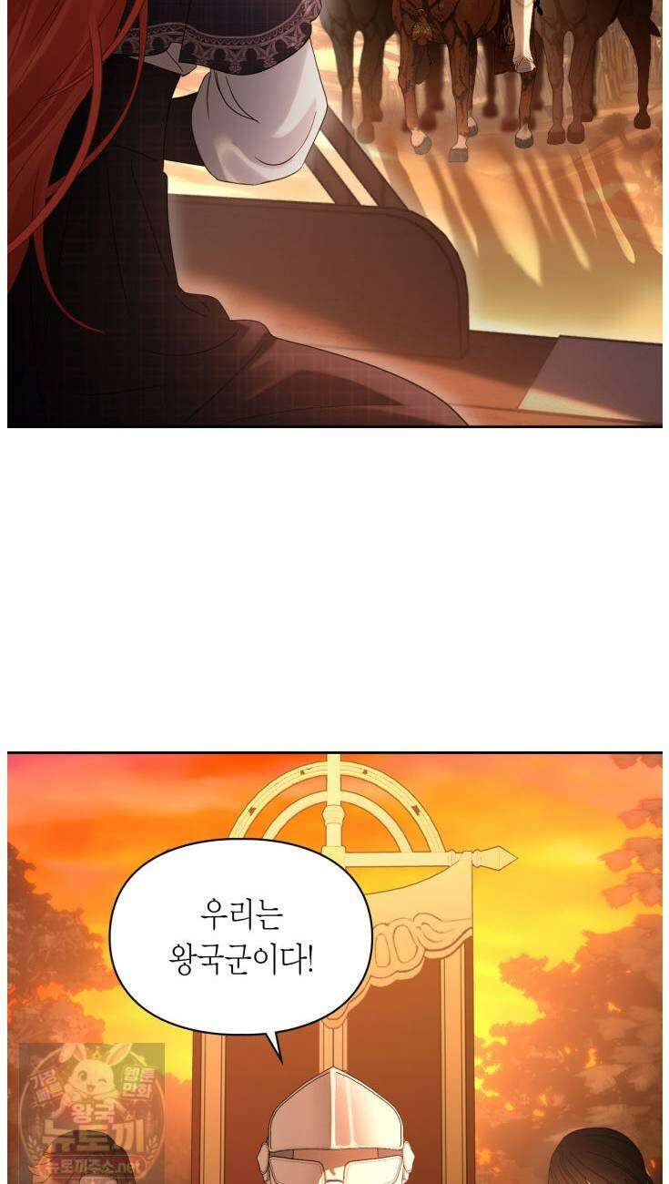 겨울성의 아기 죄수님 97화 12