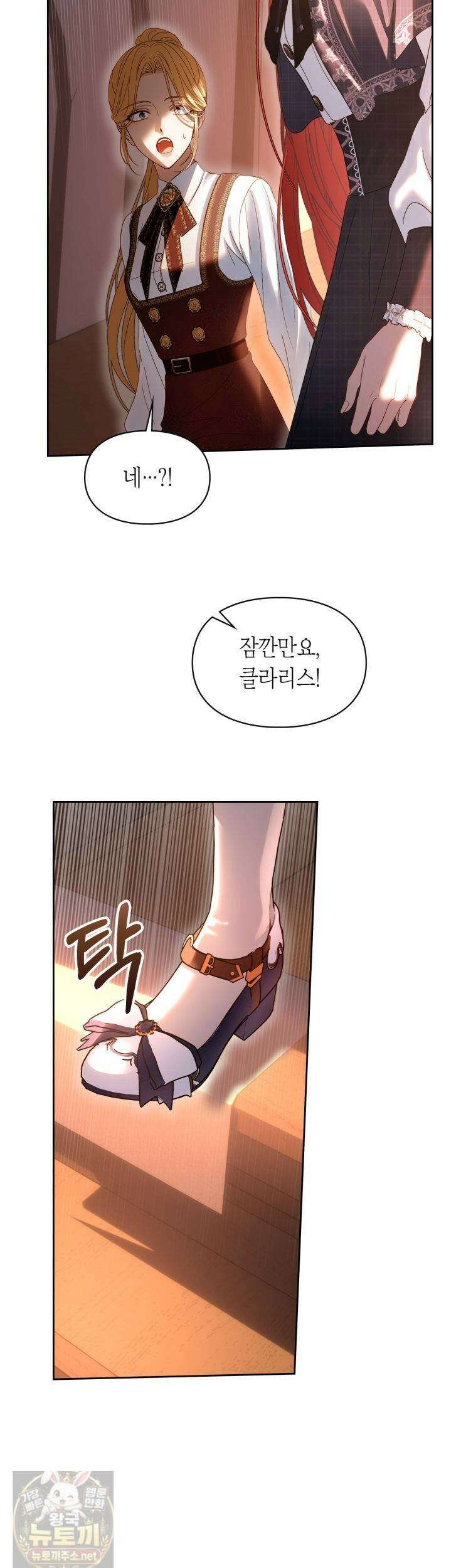 겨울성의 아기 죄수님 97화 20