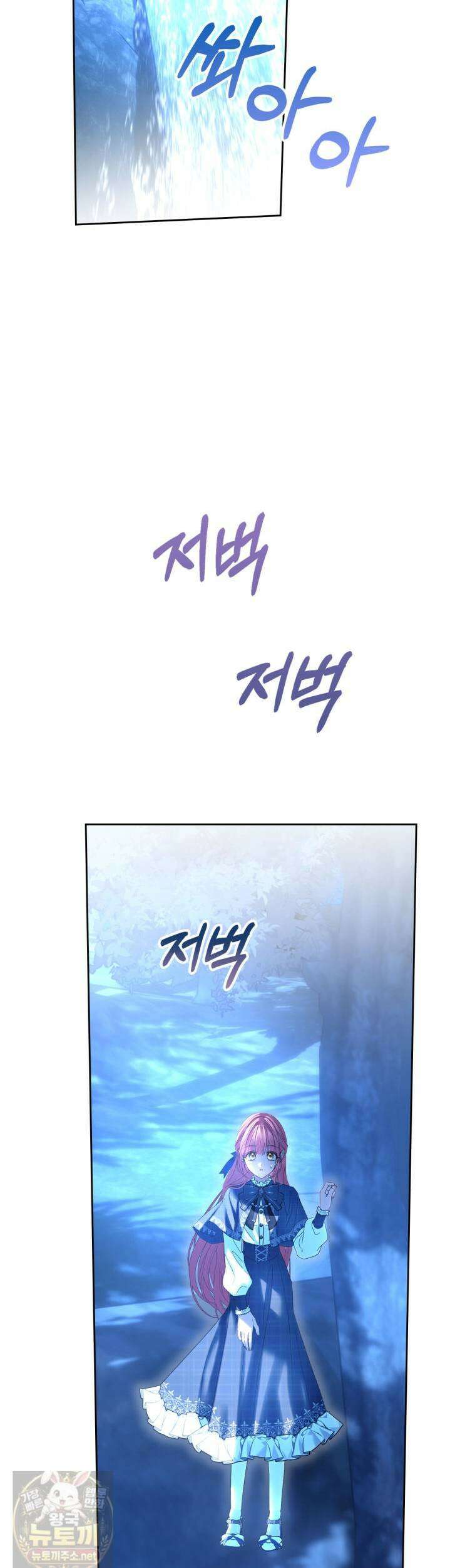 겨울성의 아기 죄수님 97화 37