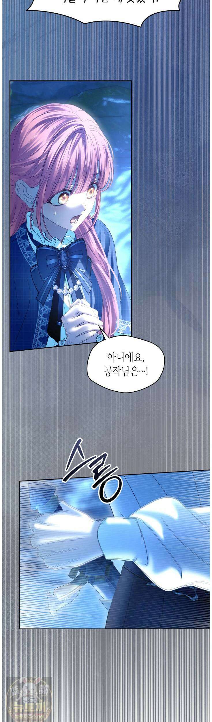 겨울성의 아기 죄수님 97화 49