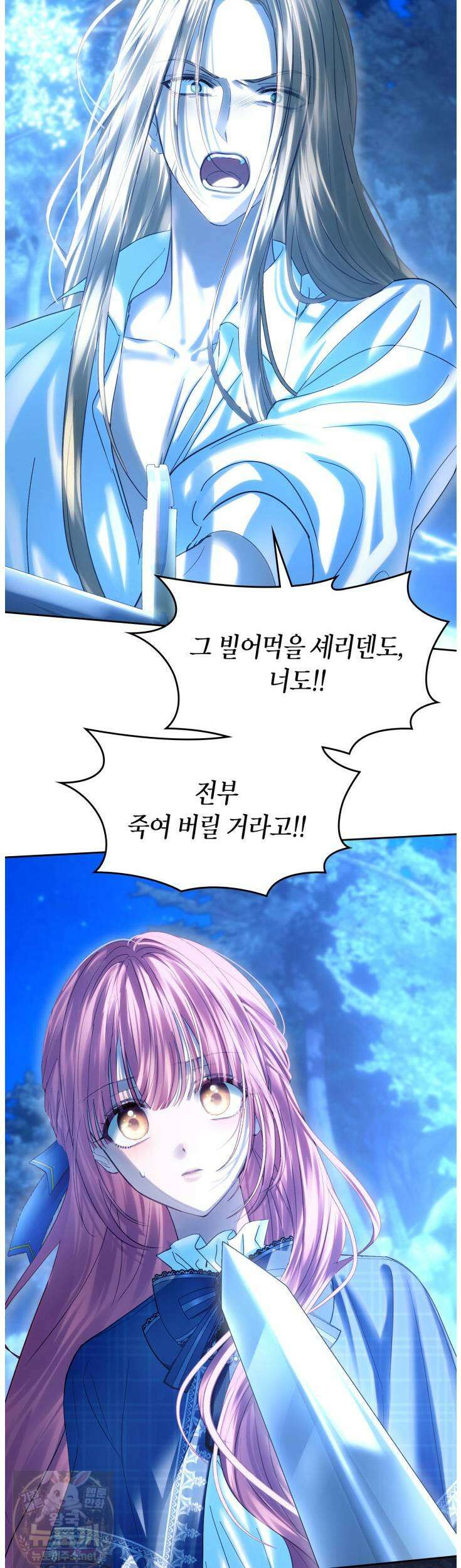겨울성의 아기 죄수님 97화 51