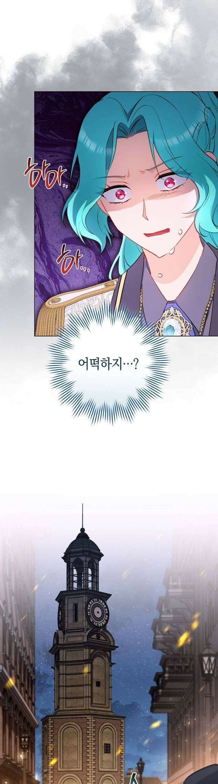 로열 셰프 영애님 220화 5