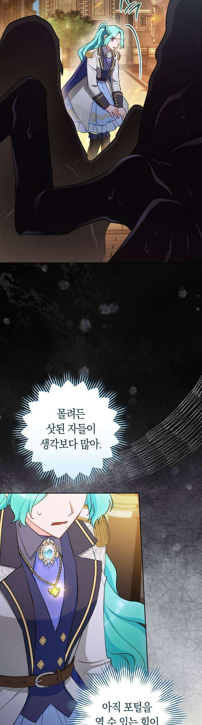 로열 셰프 영애님 220화 6