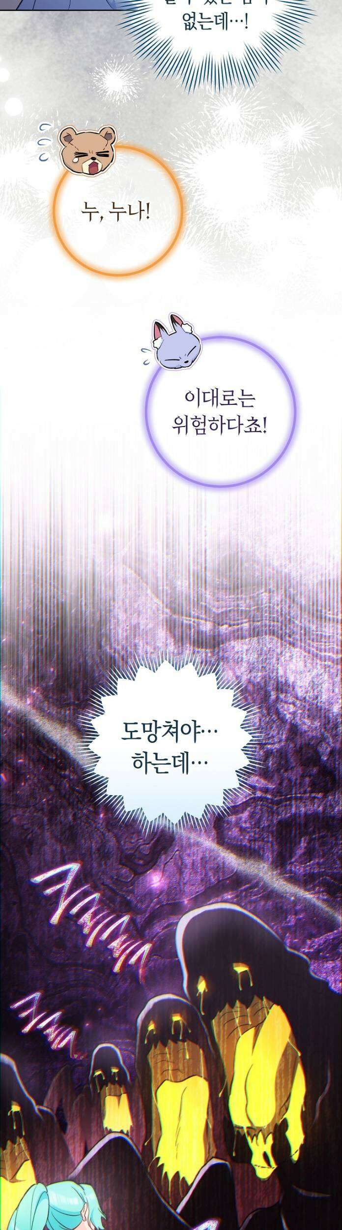 로열 셰프 영애님 220화 7