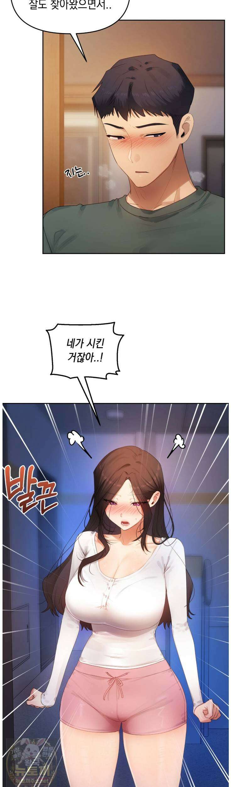 여교수의 비밀계정 36화 2