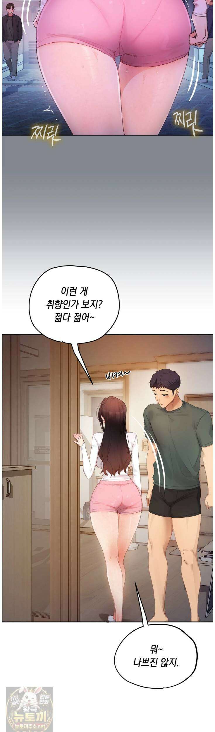 여교수의 비밀계정 36화 4