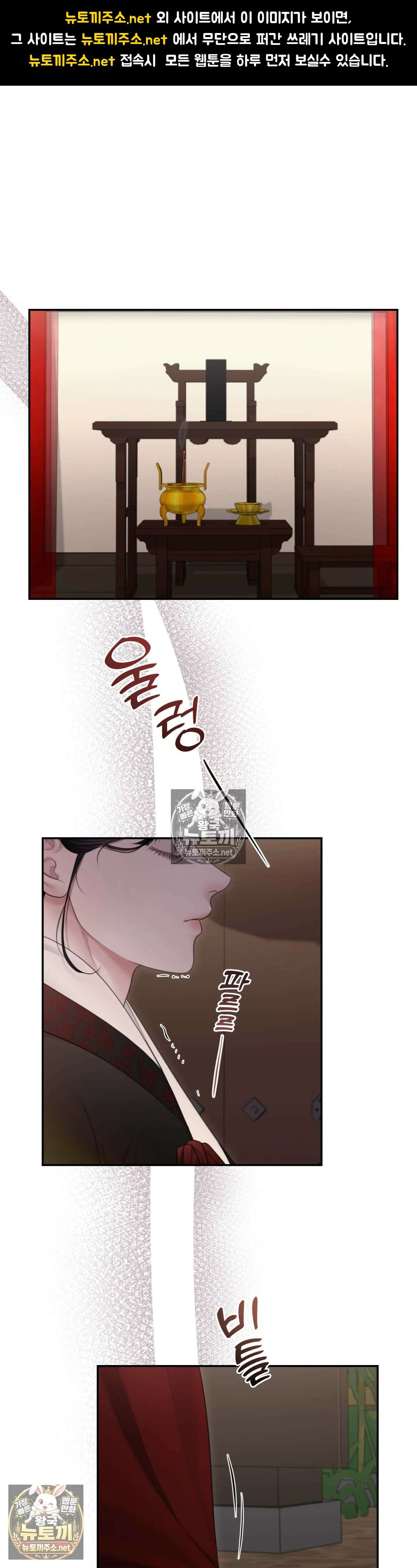 두억시니전 19화 1