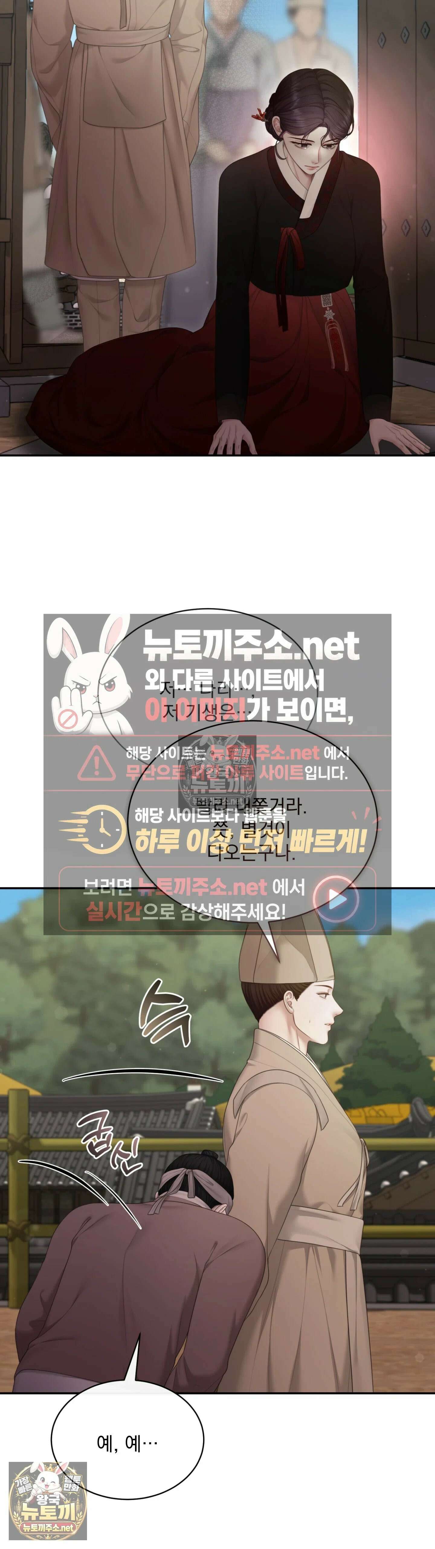 두억시니전 19화 3