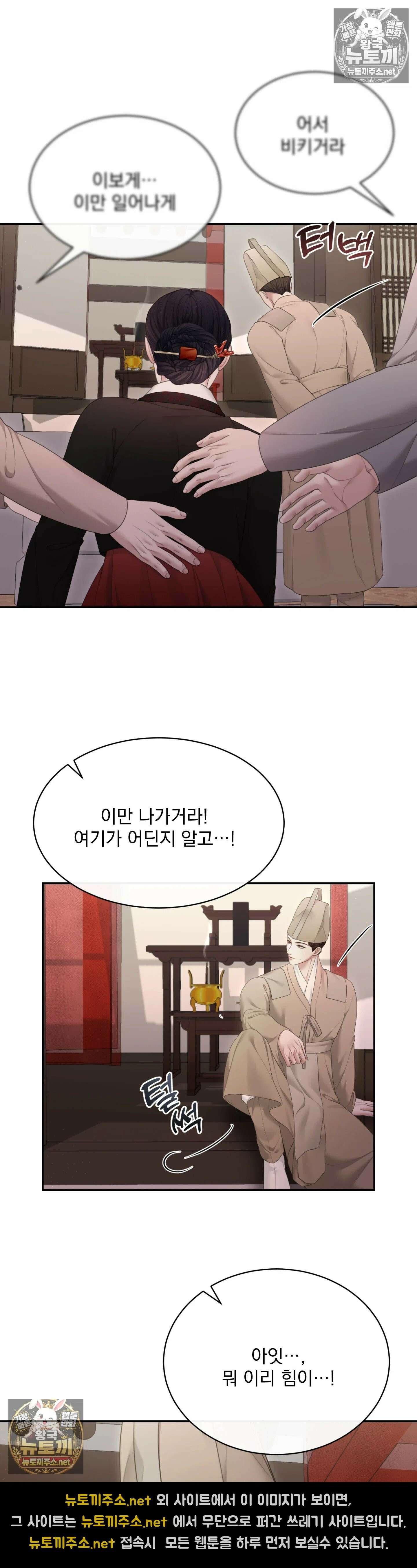 두억시니전 19화 4