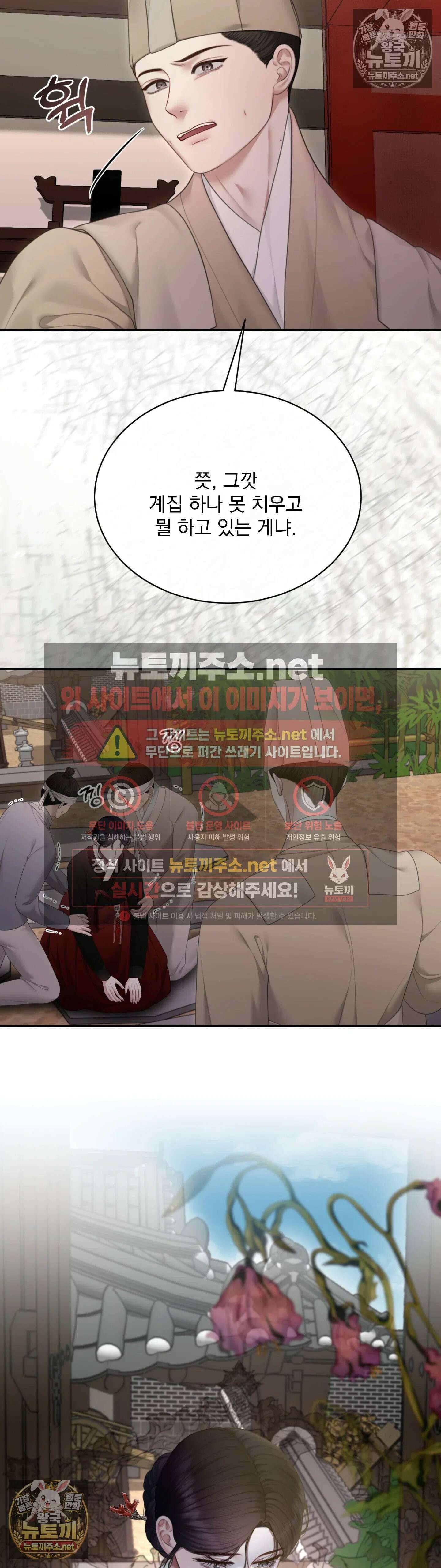 두억시니전 19화 5