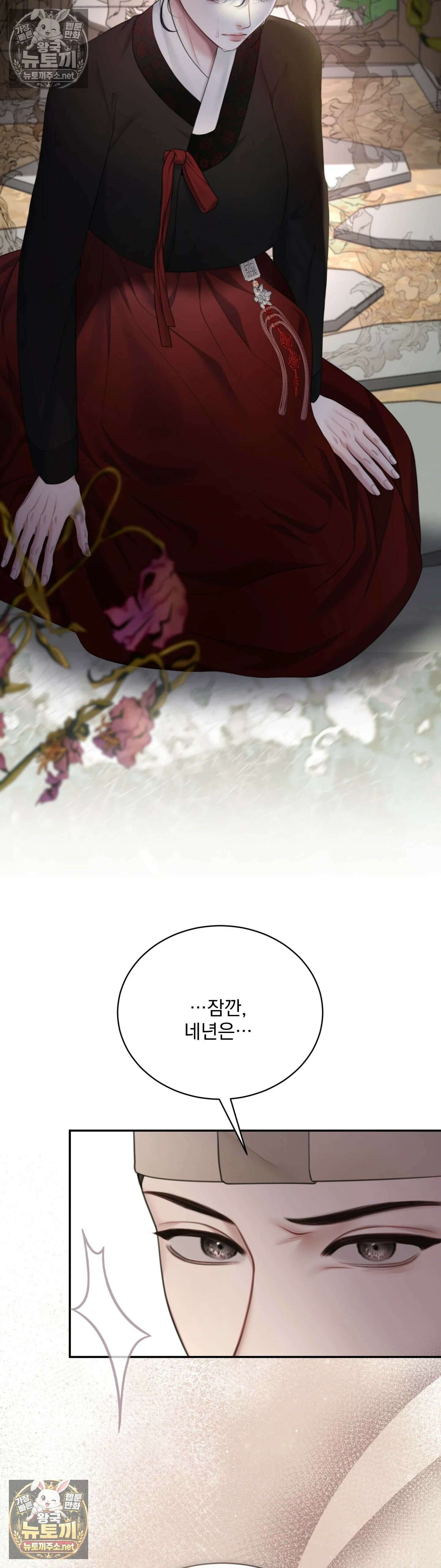 두억시니전 19화 6
