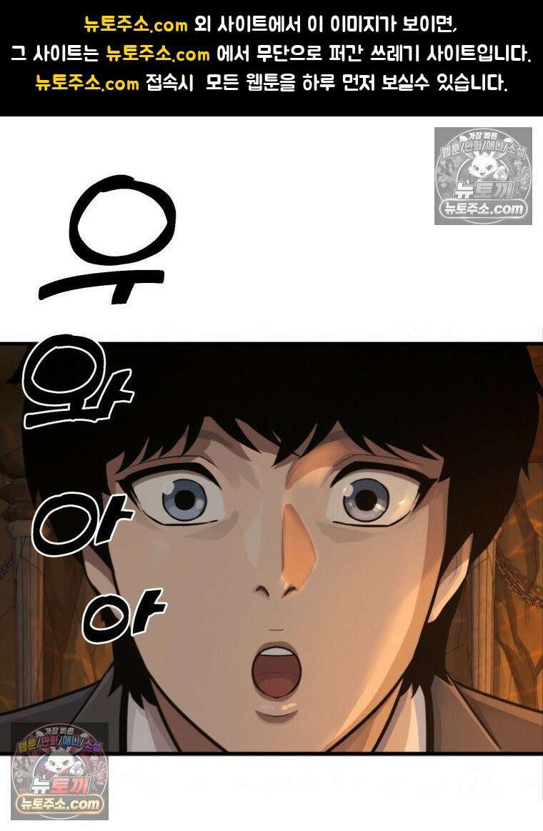 S급 집사 7화 1