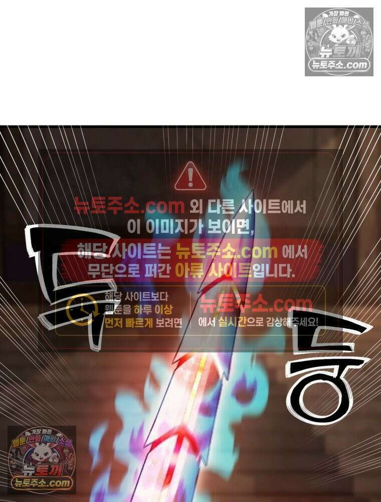 S급 집사 7화 2