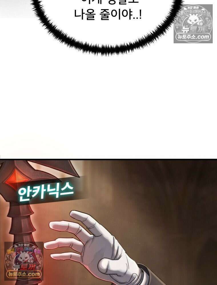 S급 집사 7화 4