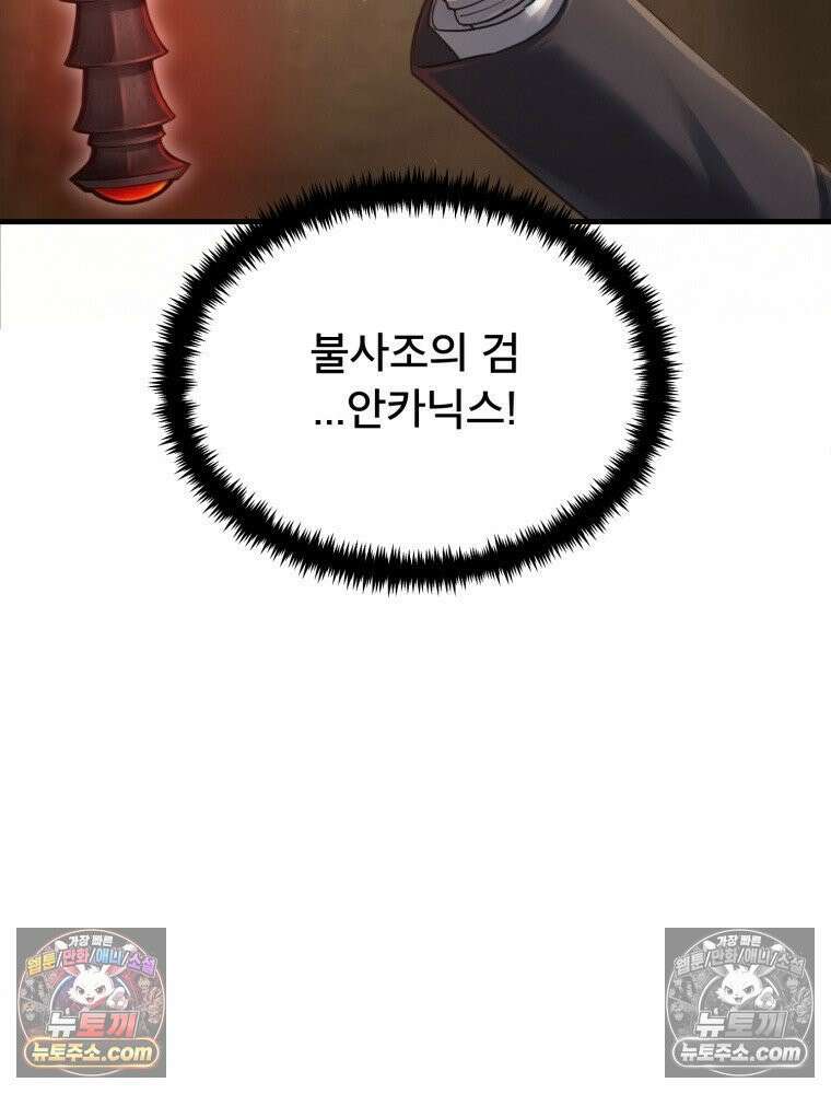 S급 집사 7화 5