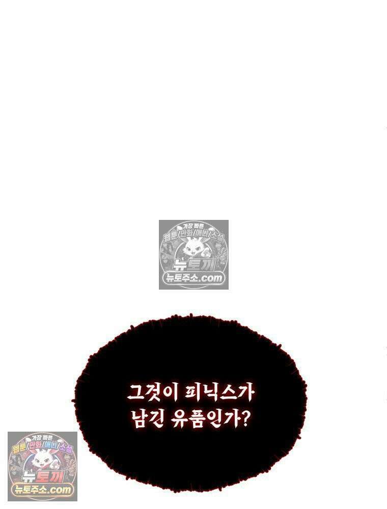 S급 집사 7화 7