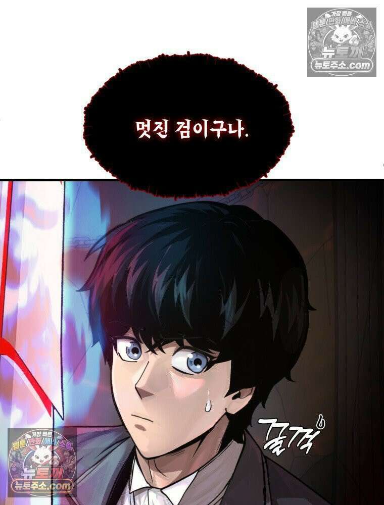 S급 집사 7화 9