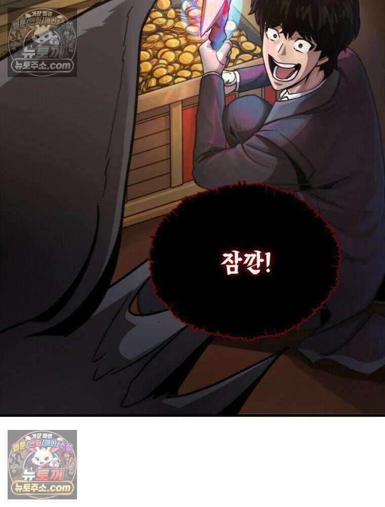 S급 집사 7화 11