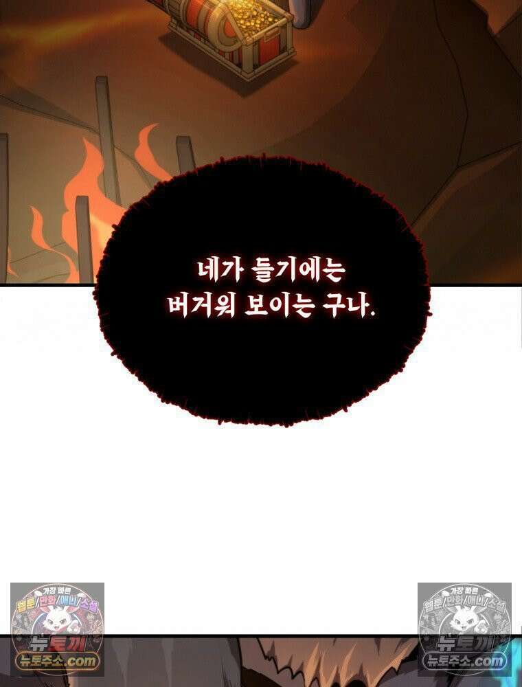 S급 집사 7화 13