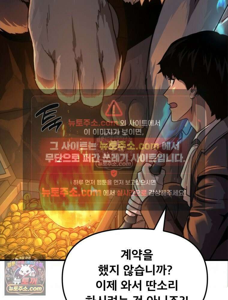 S급 집사 7화 14