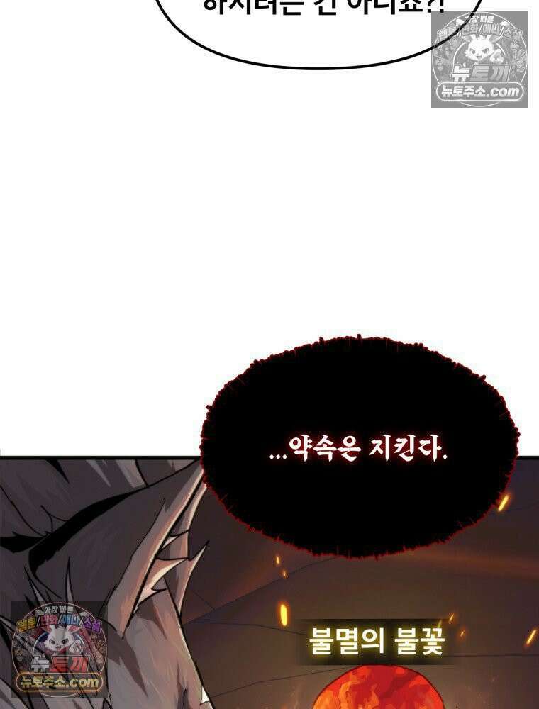 S급 집사 7화 15